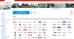 Desktop Screenshot of csoft.ru